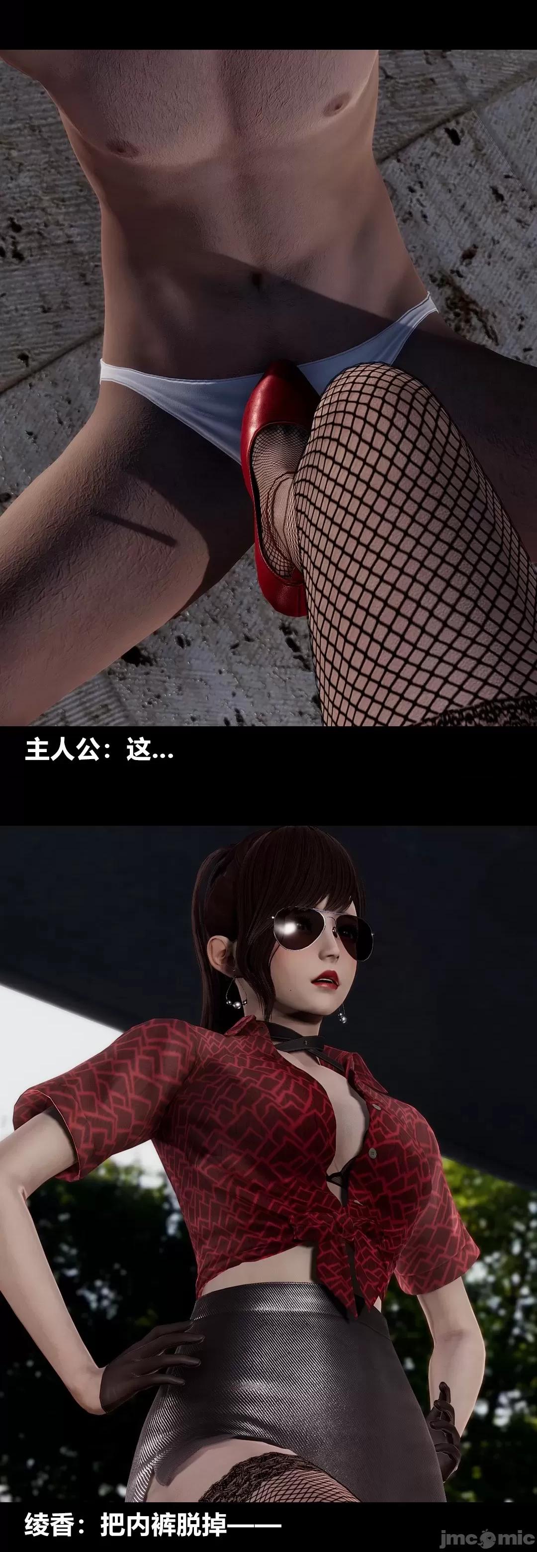 綾香的情趣 [大頭菜] 綾香的情趣 11-14完 第72页