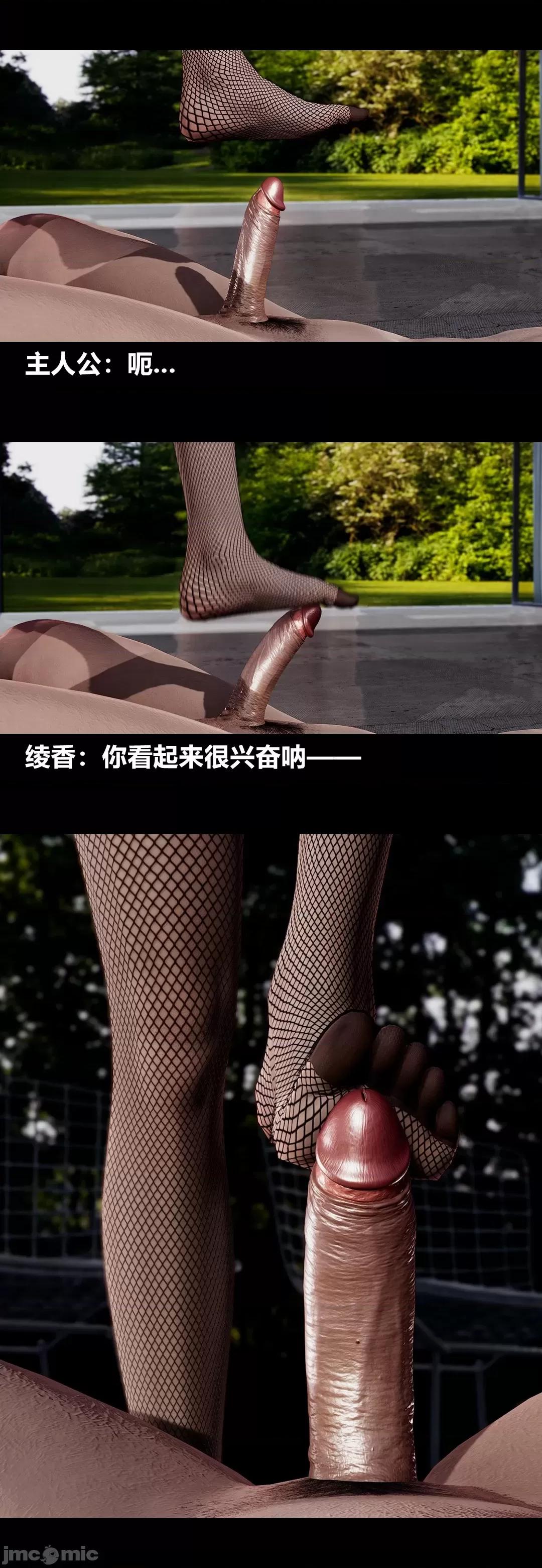 綾香的情趣 [大頭菜] 綾香的情趣 11-14完 第75页