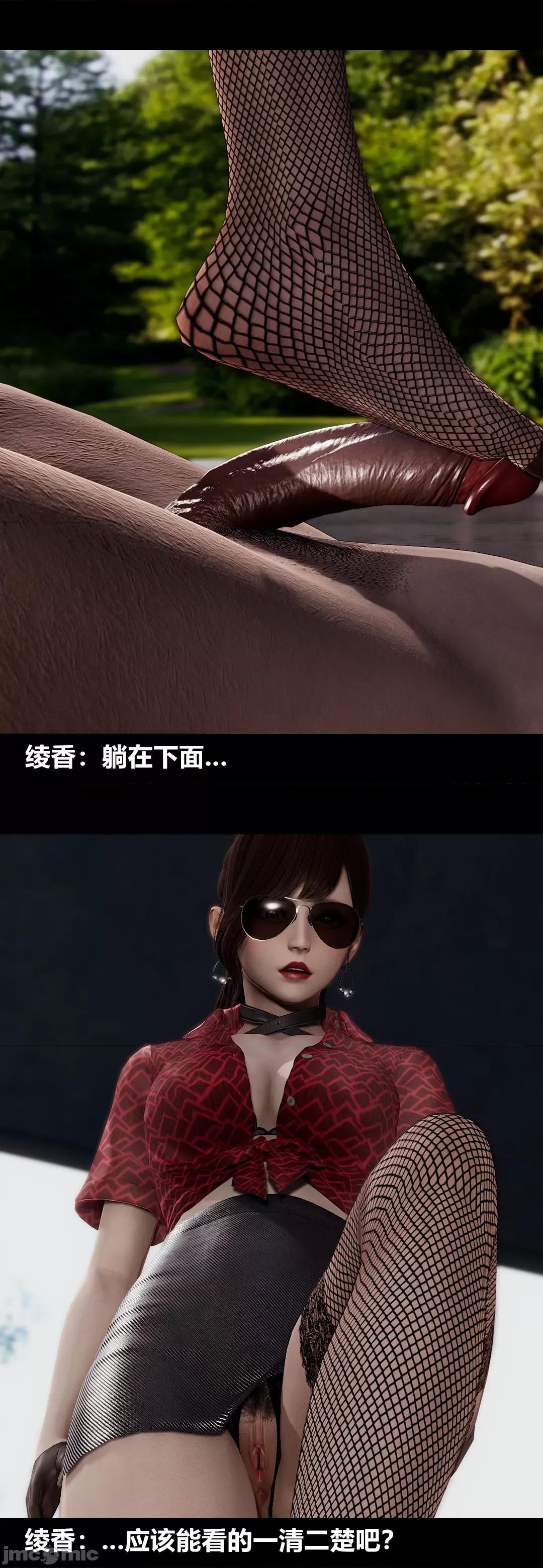 綾香的情趣 [大頭菜] 綾香的情趣 11-14完 第79页