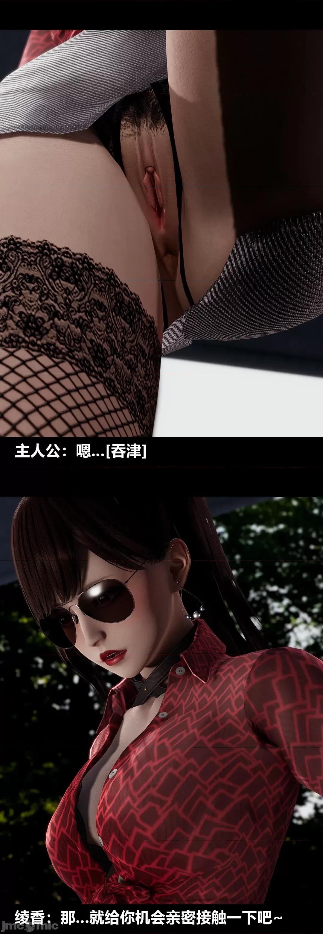 綾香的情趣 [大頭菜] 綾香的情趣 11-14完 第80页