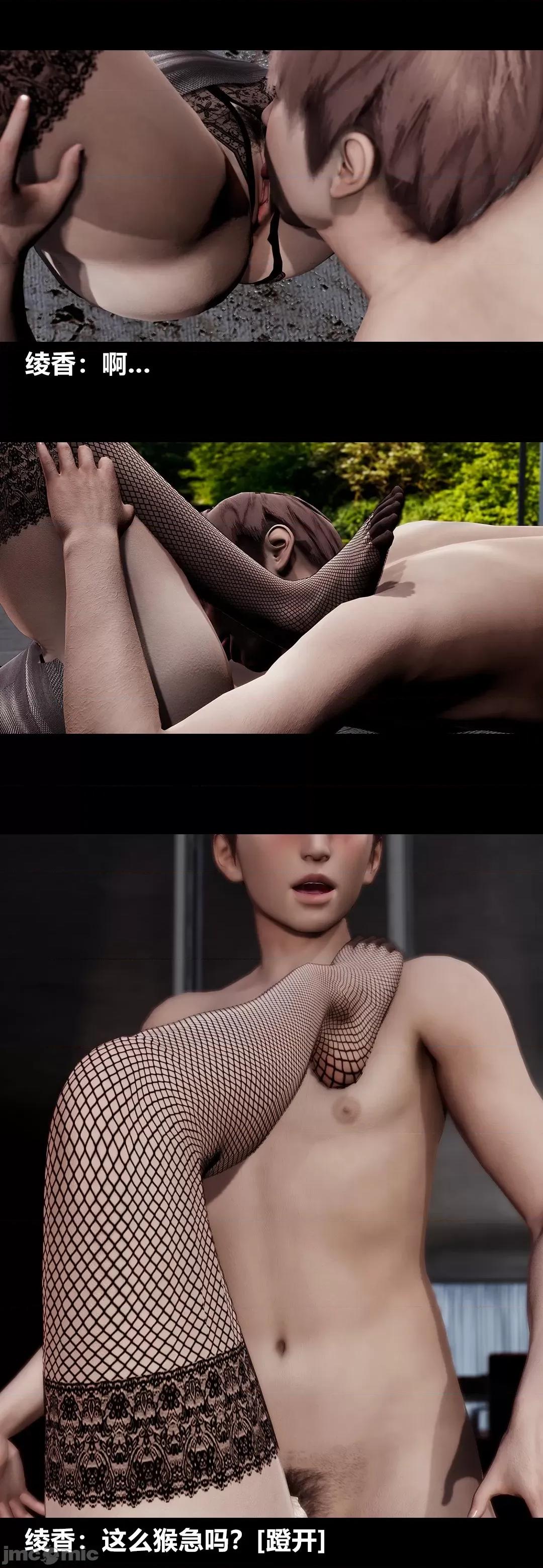 綾香的情趣 [大頭菜] 綾香的情趣 11-14完 第89页