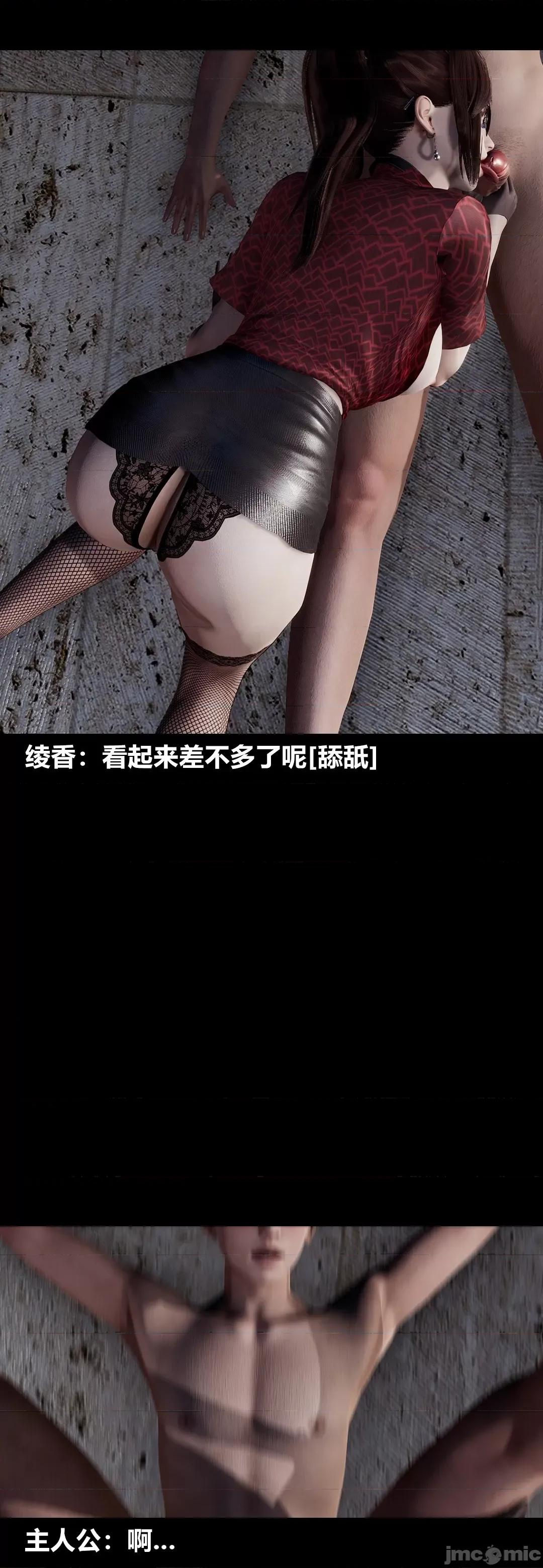綾香的情趣 [大頭菜] 綾香的情趣 11-14完 第97页