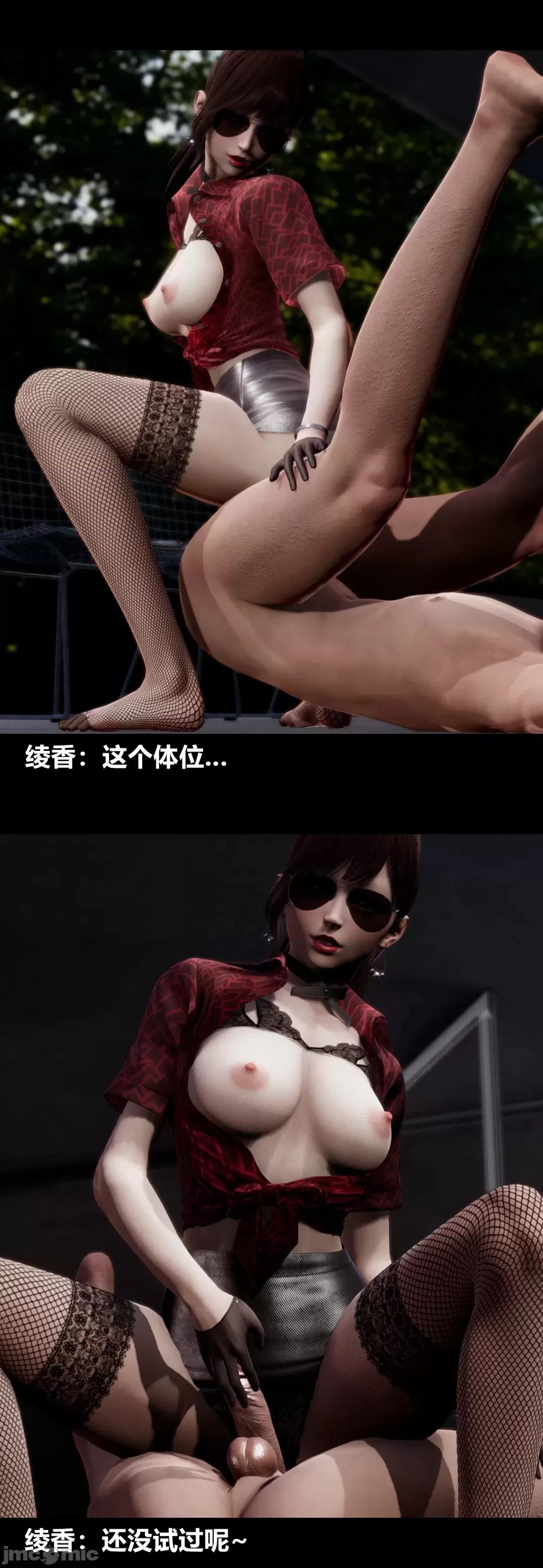 綾香的情趣 [大頭菜] 綾香的情趣 11-14完 第98页