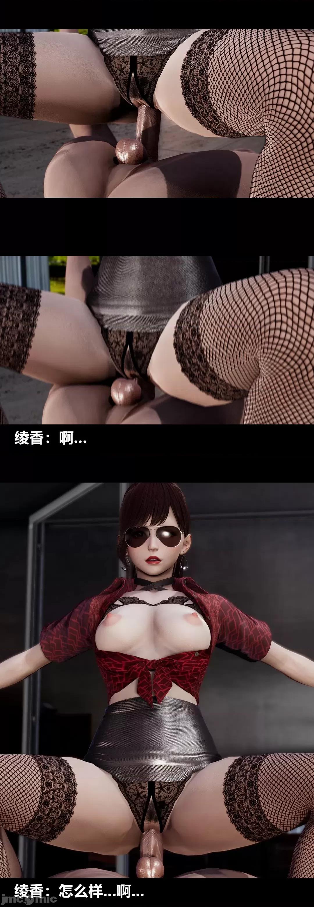 綾香的情趣 [大頭菜] 綾香的情趣 11-14完 第99页