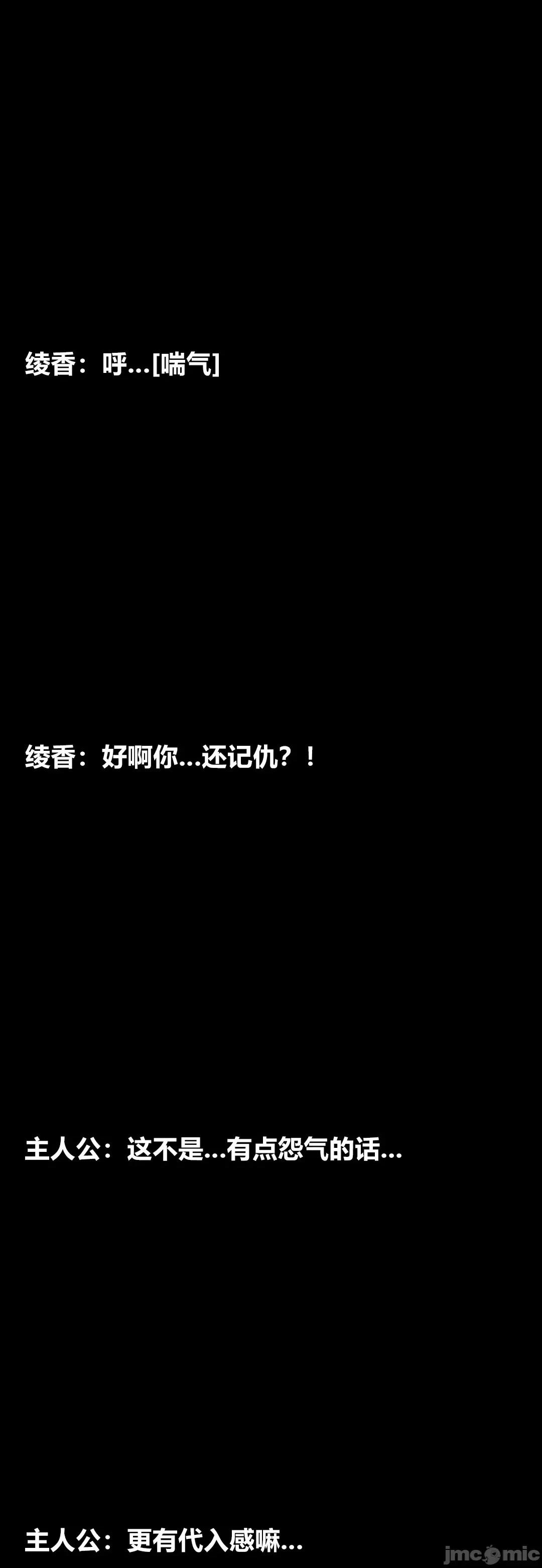 綾香的情趣 [大頭菜] 綾香的情趣 11-14完 第111页