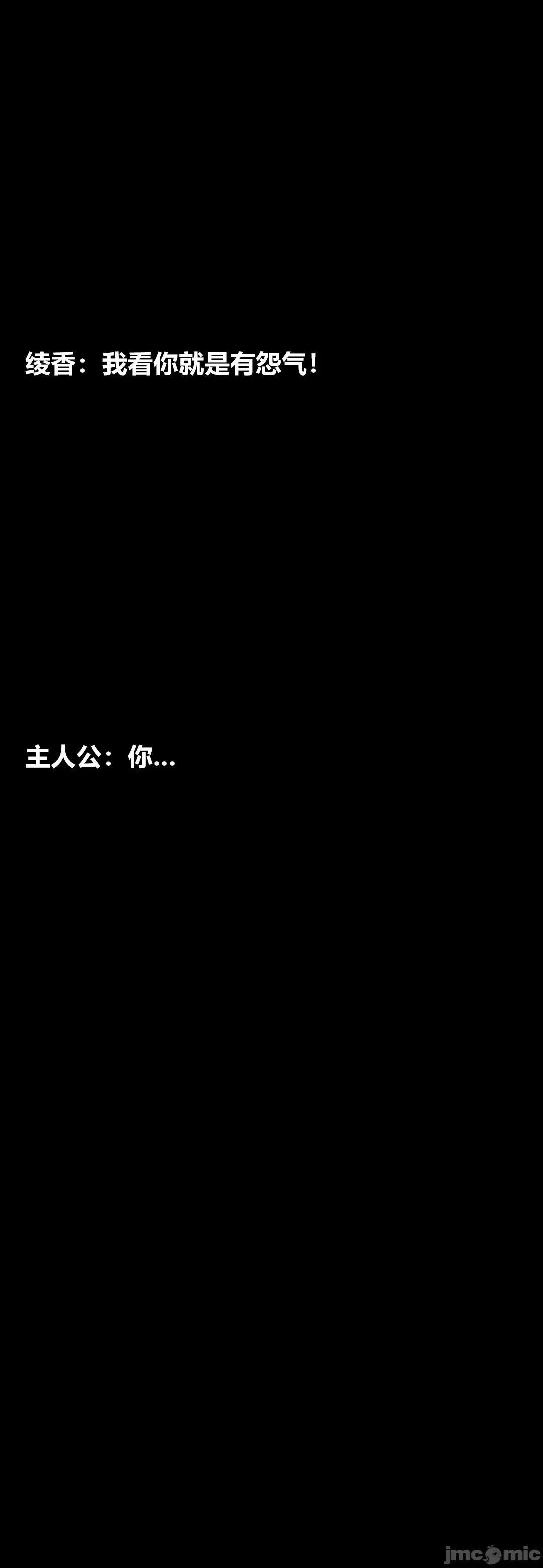 綾香的情趣 [大頭菜] 綾香的情趣 11-14完 第112页