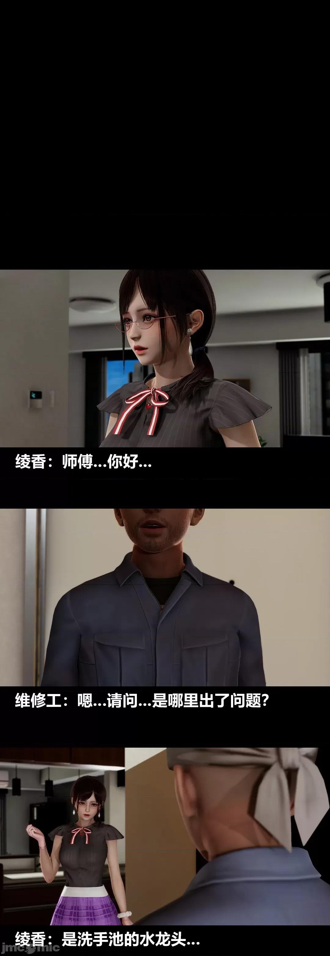 綾香的情趣 [大頭菜] 綾香的情趣 11-14完 第117页