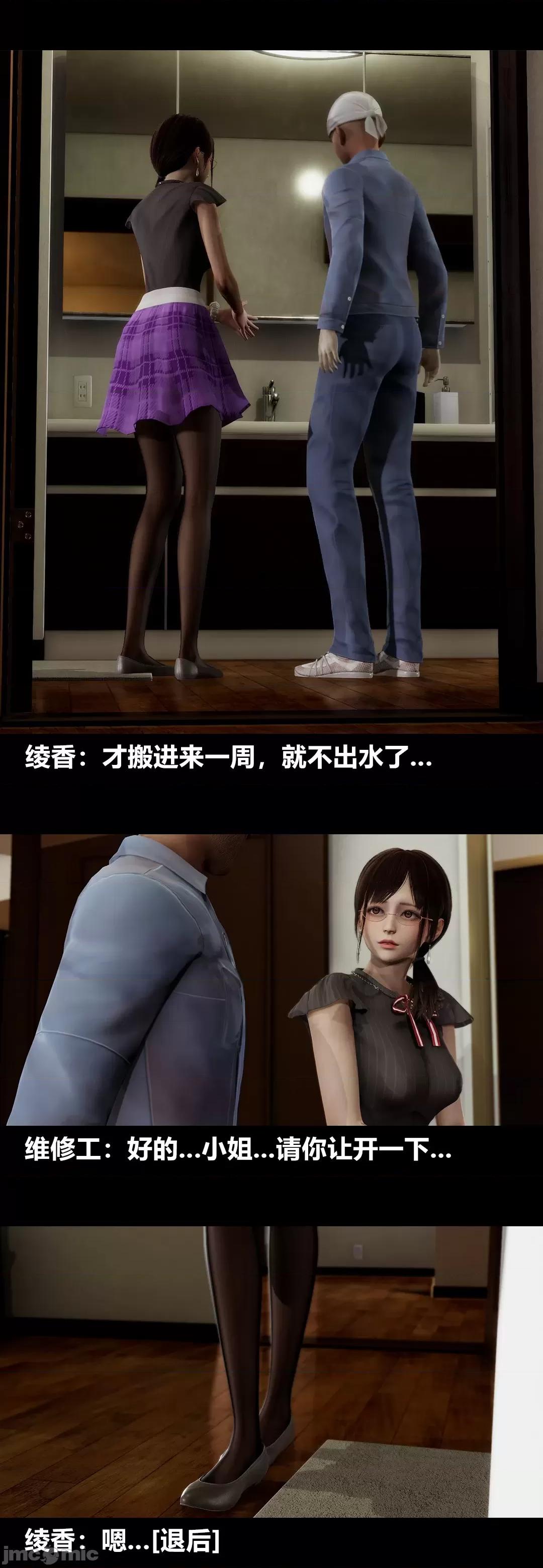 綾香的情趣 [大頭菜] 綾香的情趣 11-14完 第119页