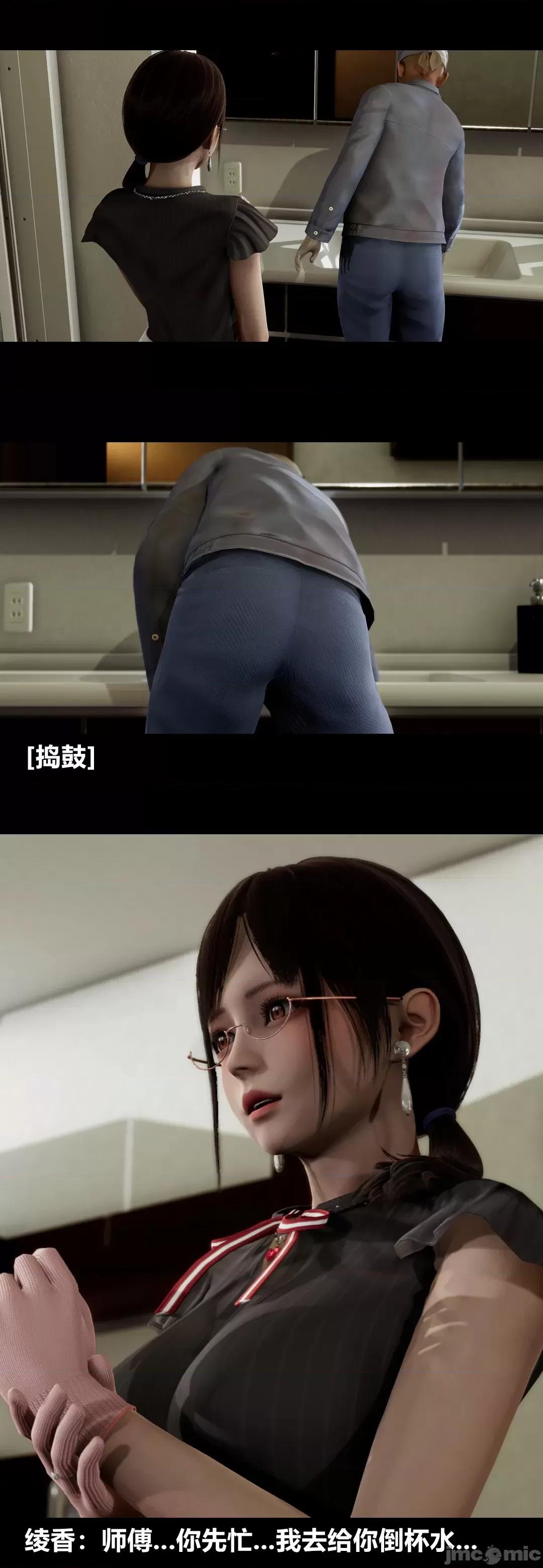 綾香的情趣 [大頭菜] 綾香的情趣 11-14完 第120页