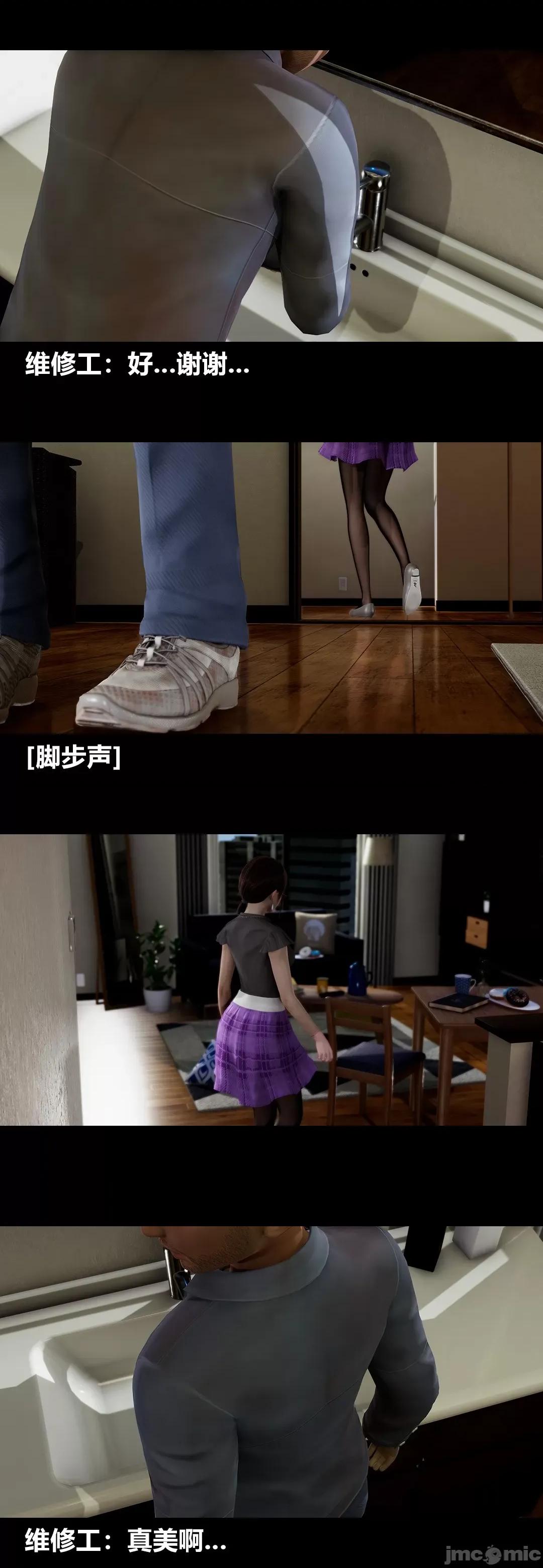 綾香的情趣 [大頭菜] 綾香的情趣 11-14完 第121页