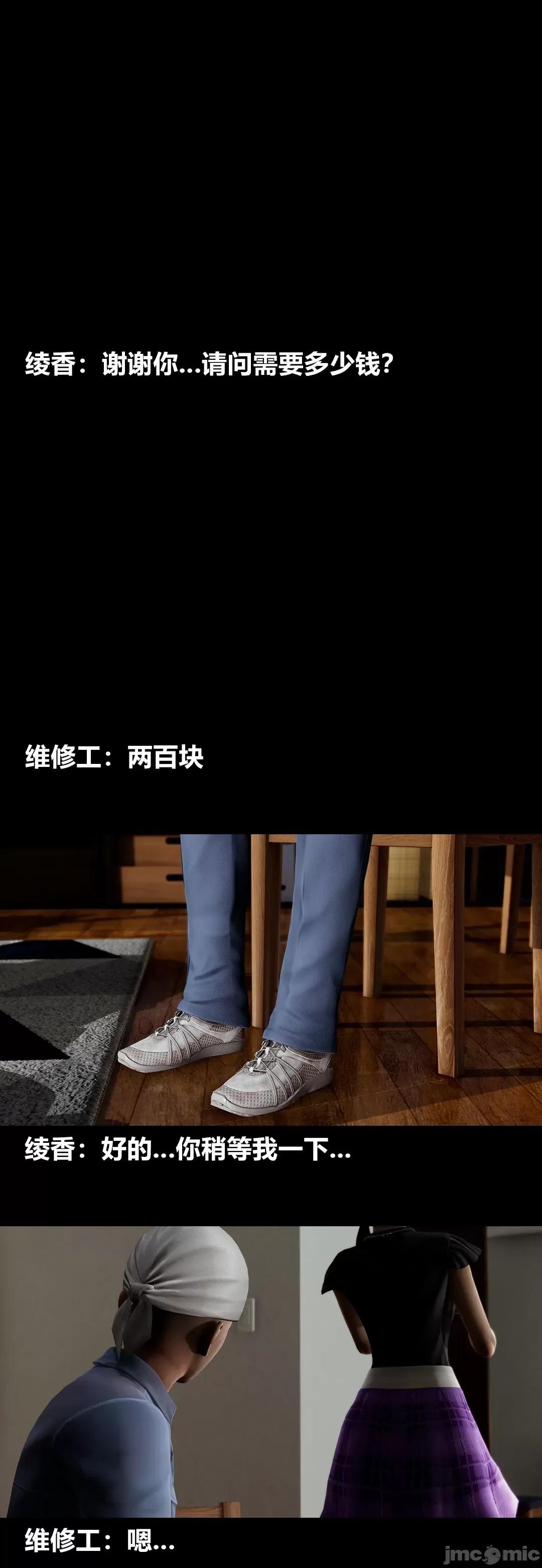 綾香的情趣 [大頭菜] 綾香的情趣 11-14完 第127页