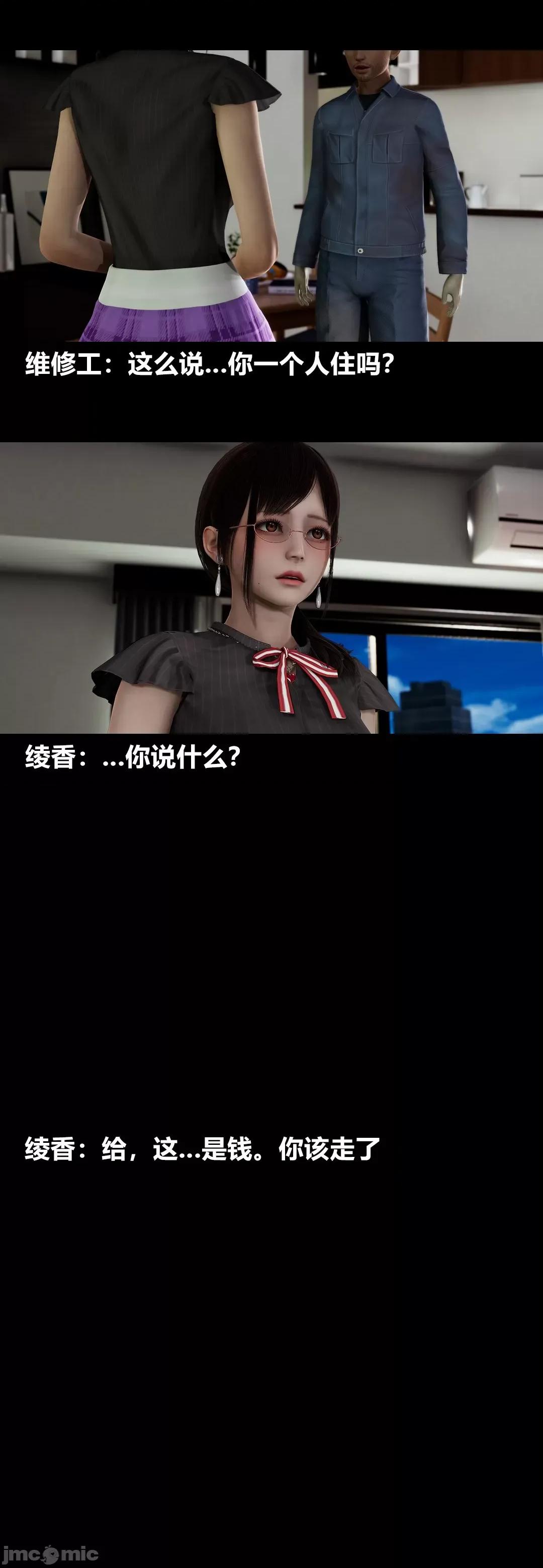 綾香的情趣 [大頭菜] 綾香的情趣 11-14完 第130页