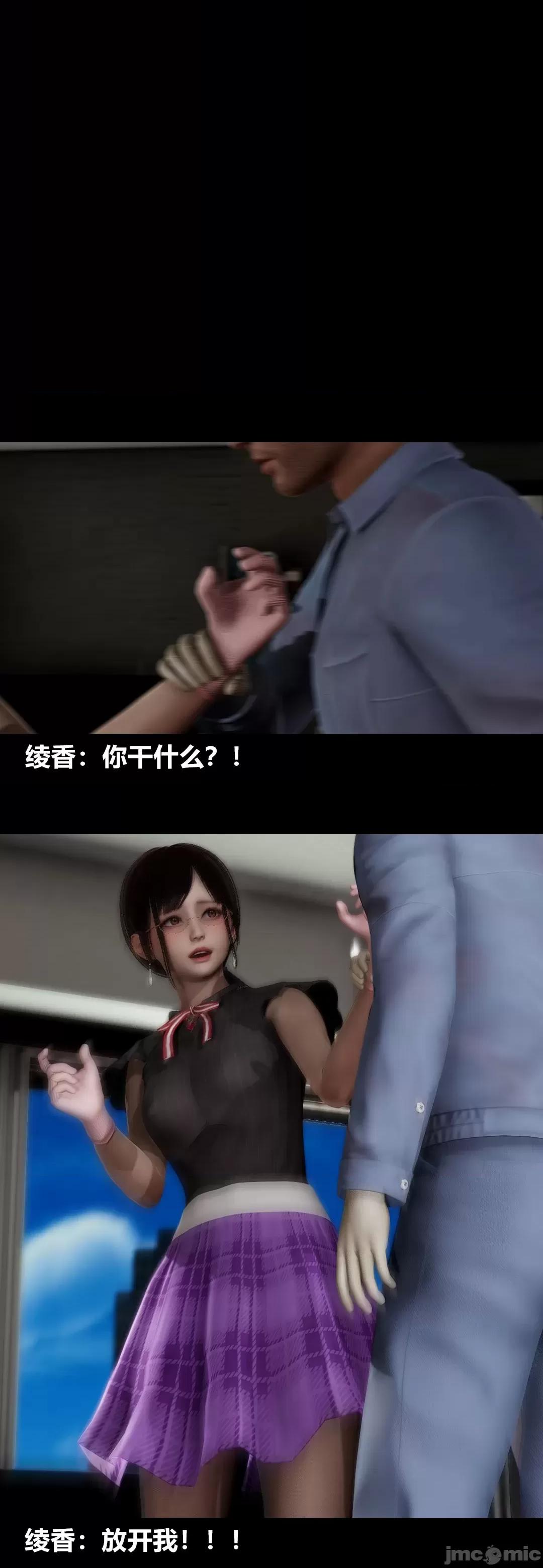 綾香的情趣 [大頭菜] 綾香的情趣 11-14完 第131页