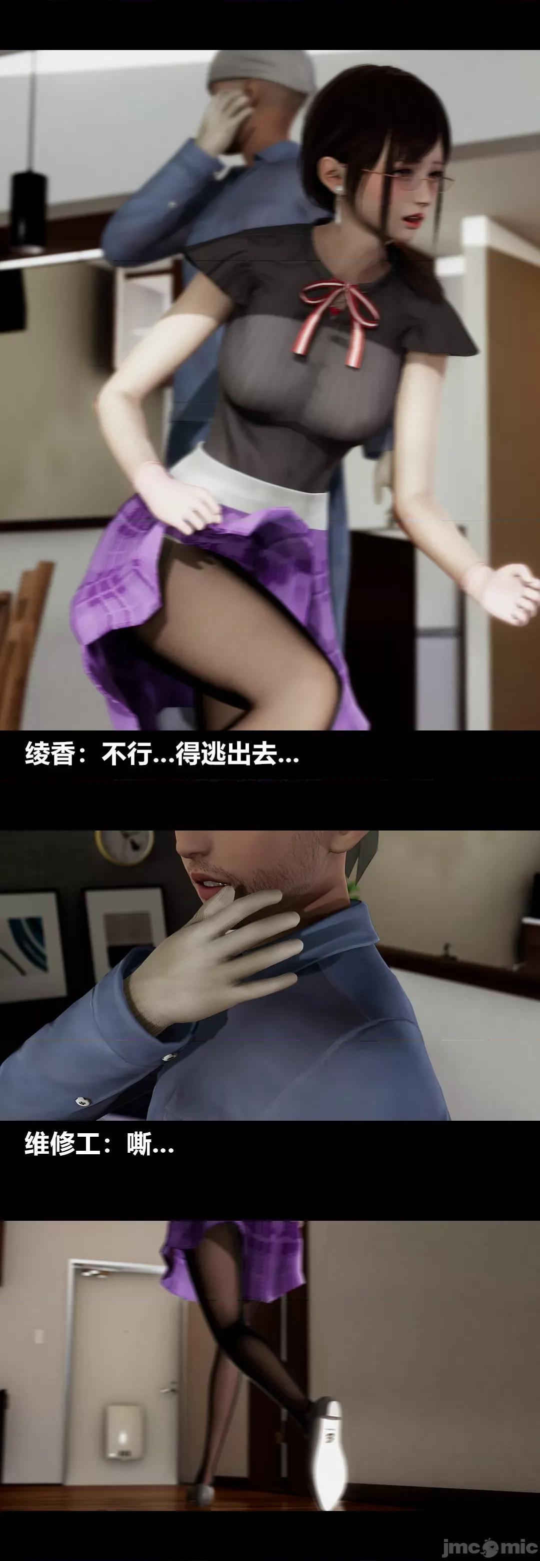 綾香的情趣 [大頭菜] 綾香的情趣 11-14完 第133页