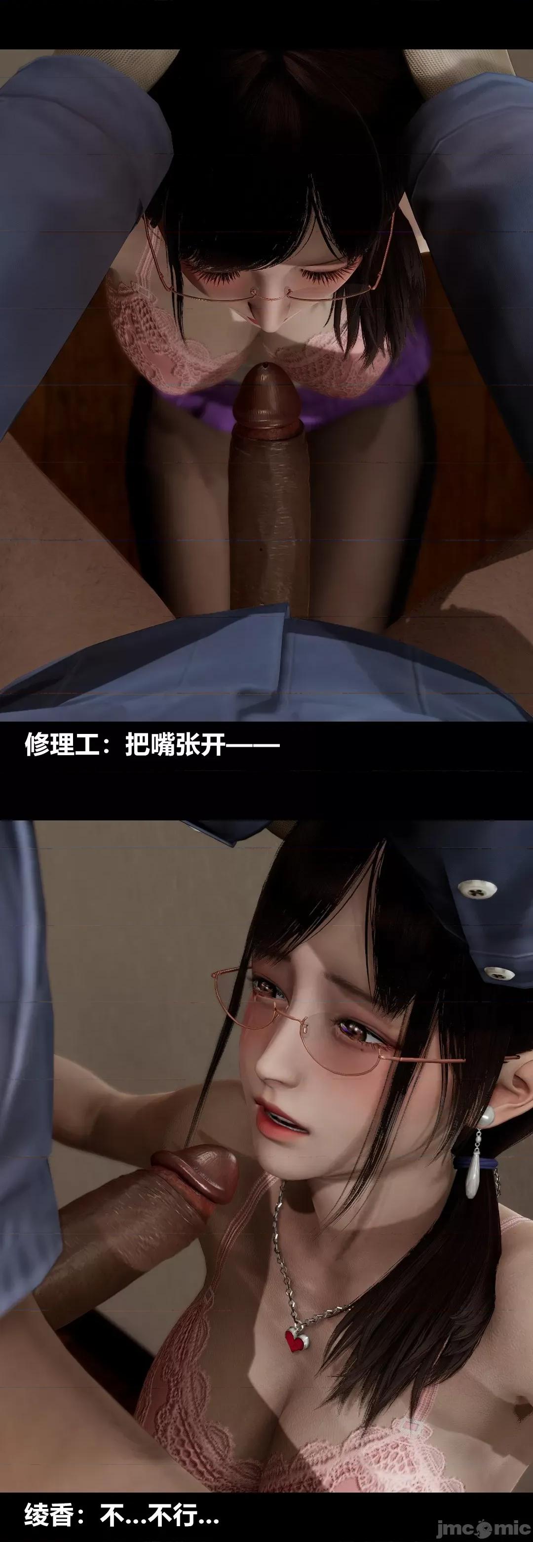綾香的情趣 [大頭菜] 綾香的情趣 11-14完 第146页