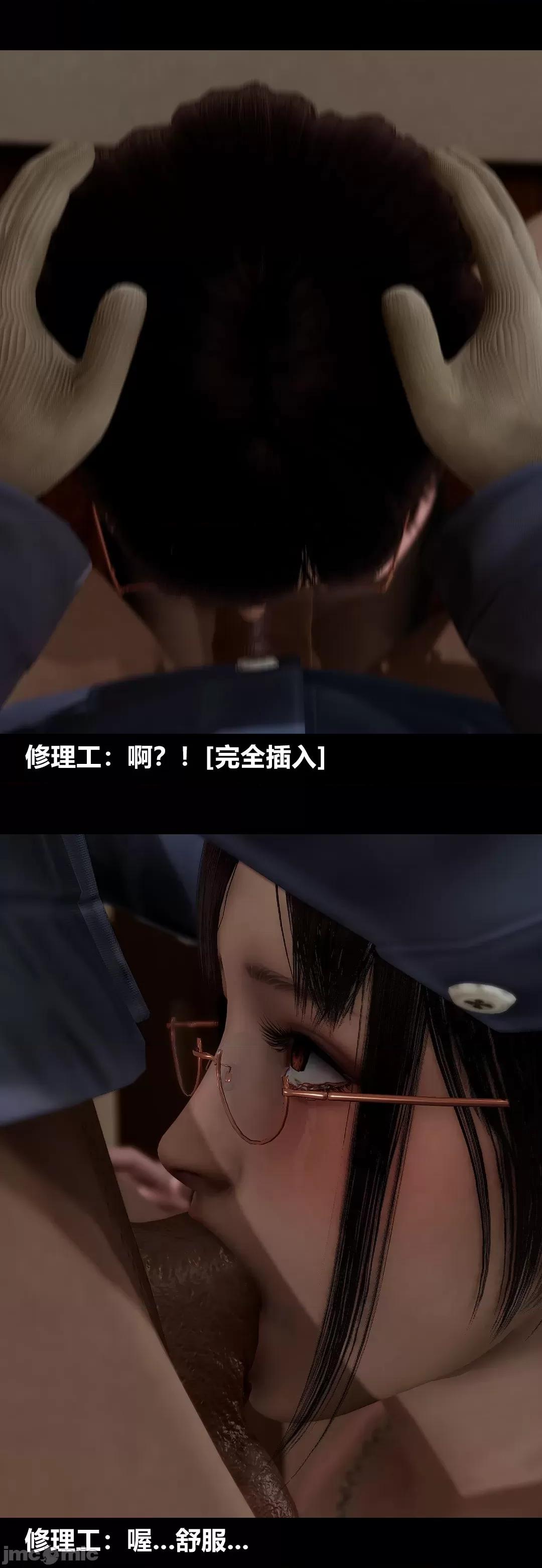 綾香的情趣 [大頭菜] 綾香的情趣 11-14完 第152页