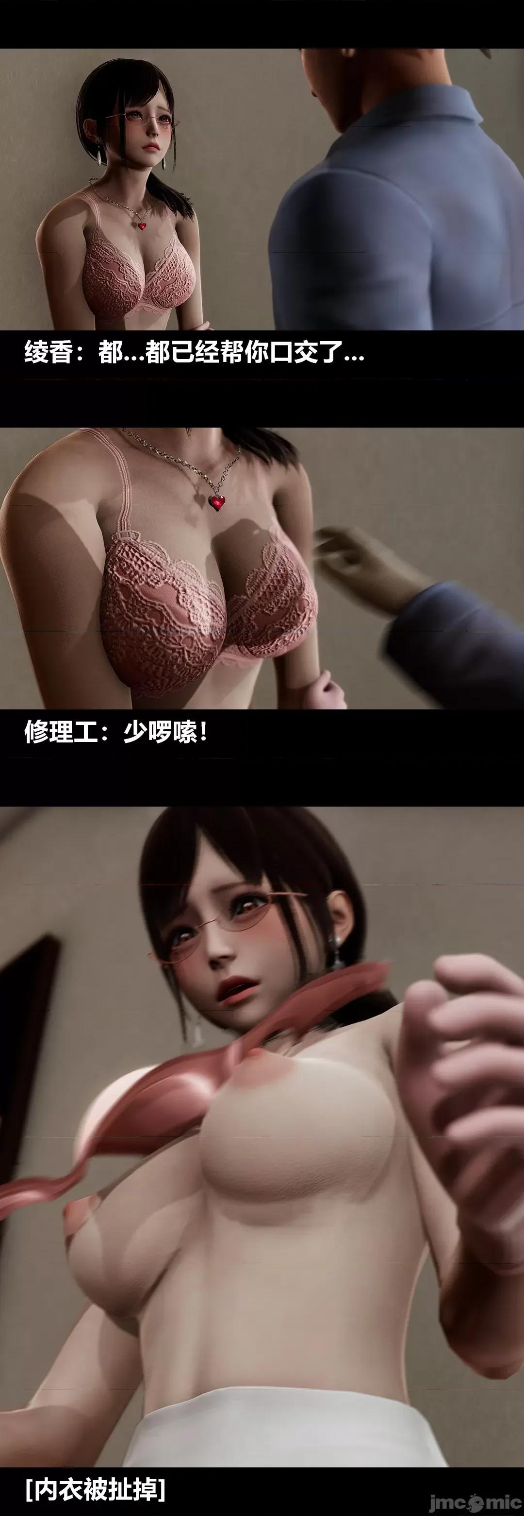 綾香的情趣 [大頭菜] 綾香的情趣 11-14完 第158页