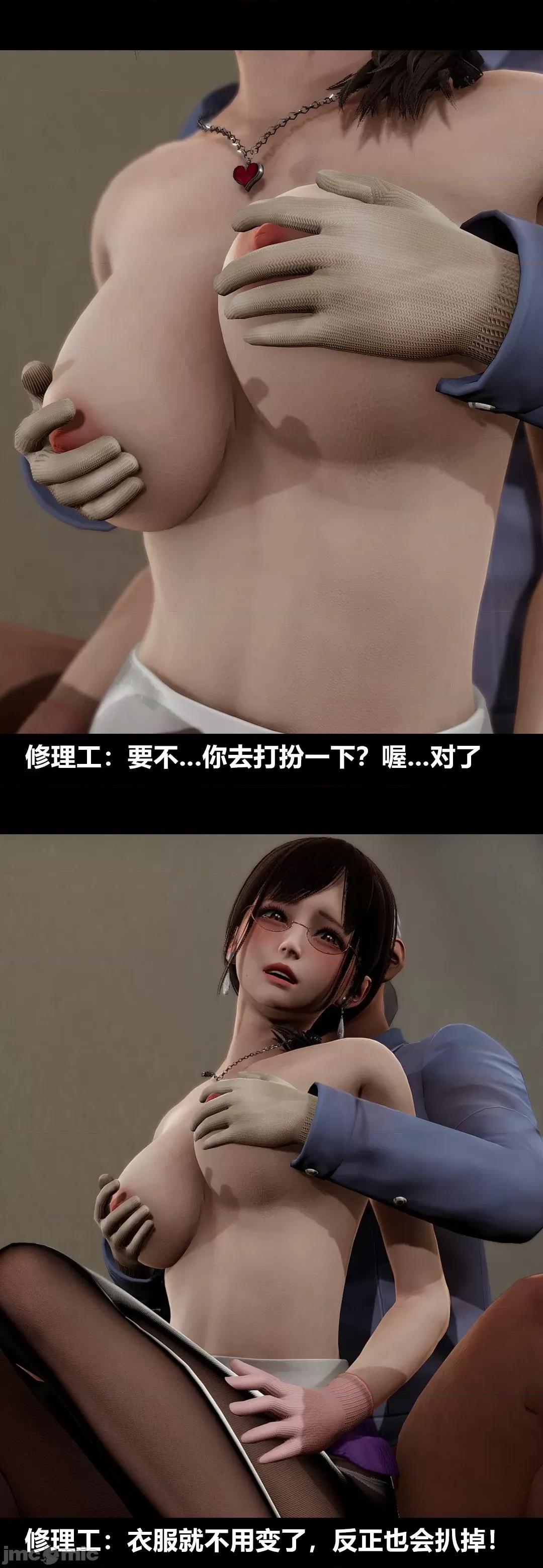 綾香的情趣 [大頭菜] 綾香的情趣 11-14完 第164页