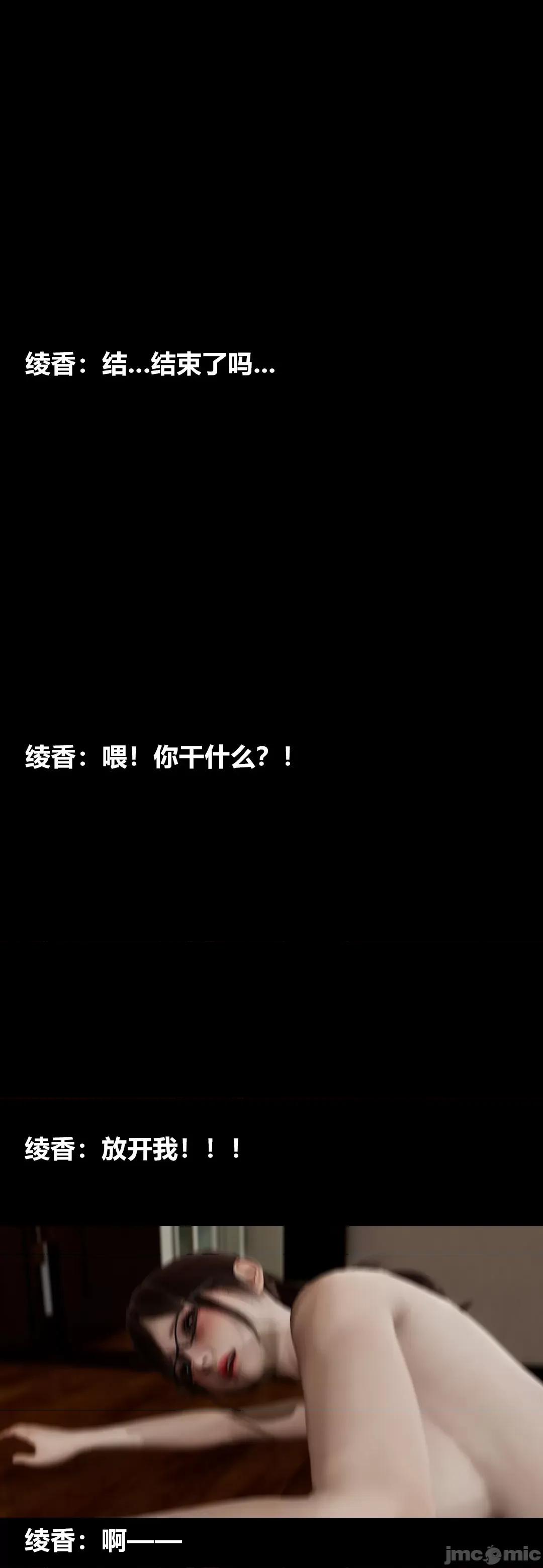 綾香的情趣 [大頭菜] 綾香的情趣 11-14完 第189页