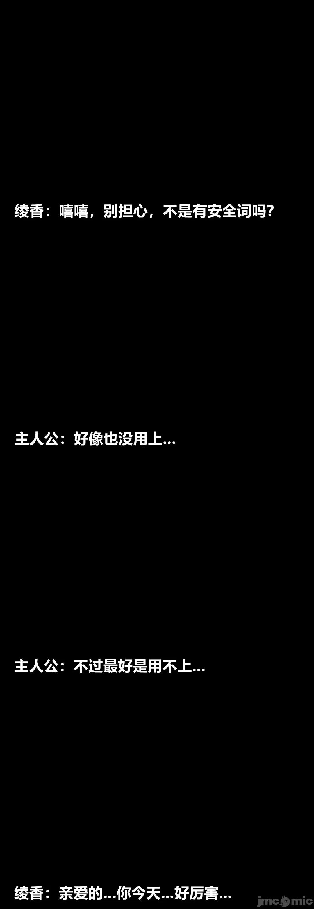 綾香的情趣 [大頭菜] 綾香的情趣 11-14完 第204页