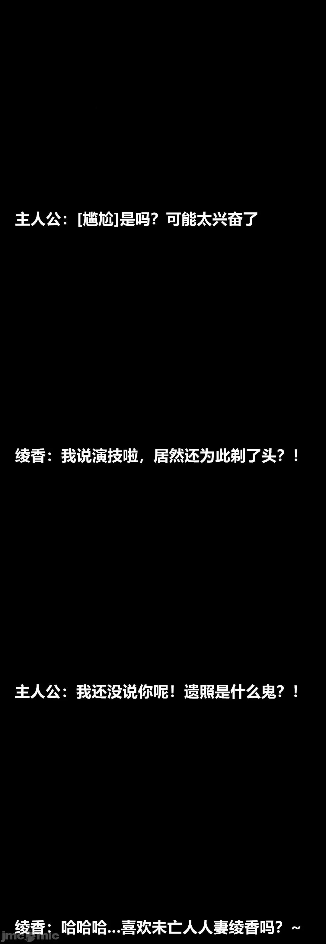 綾香的情趣 [大頭菜] 綾香的情趣 11-14完 第205页