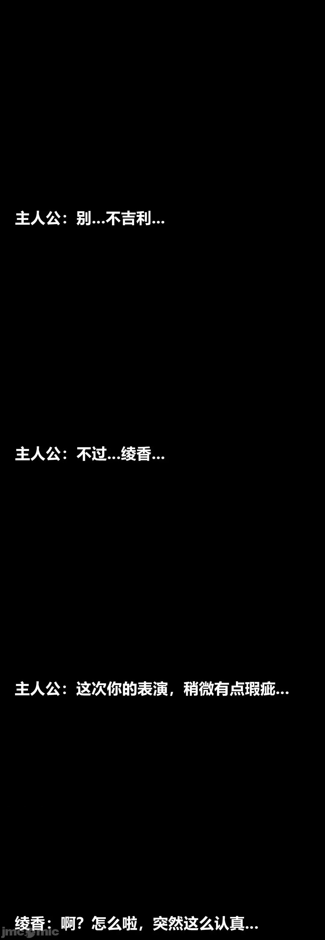 綾香的情趣 [大頭菜] 綾香的情趣 11-14完 第206页