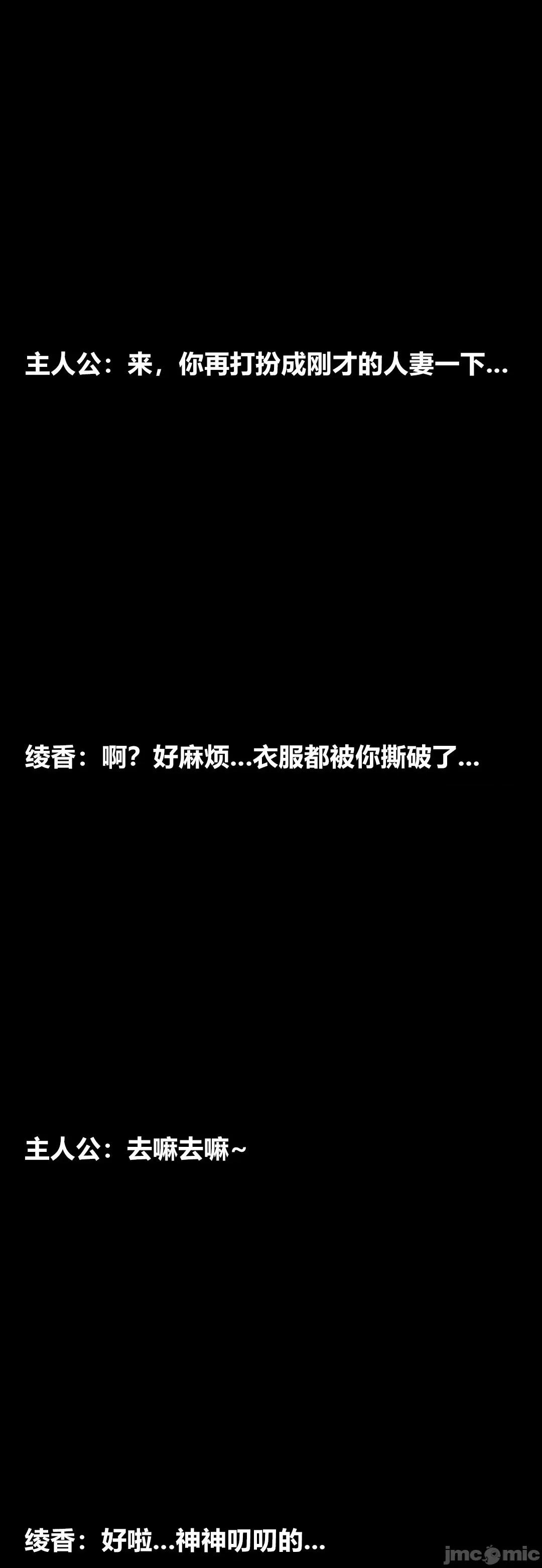 綾香的情趣 [大頭菜] 綾香的情趣 11-14完 第207页
