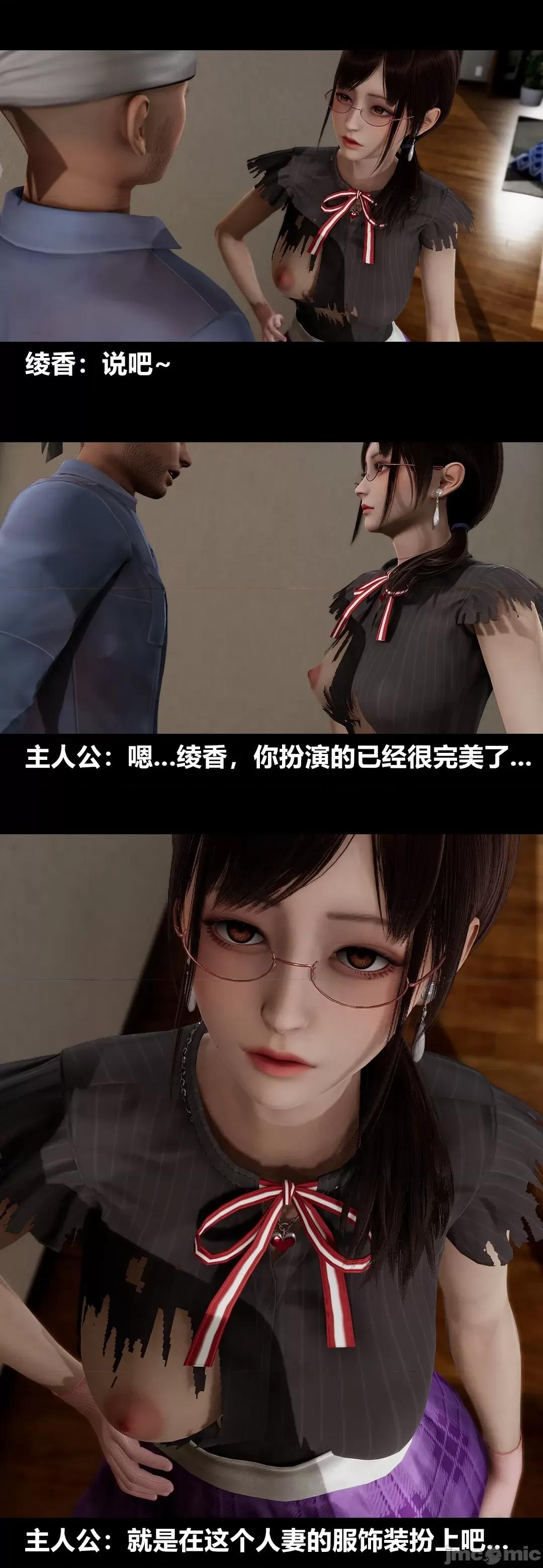 綾香的情趣 [大頭菜] 綾香的情趣 11-14完 第209页