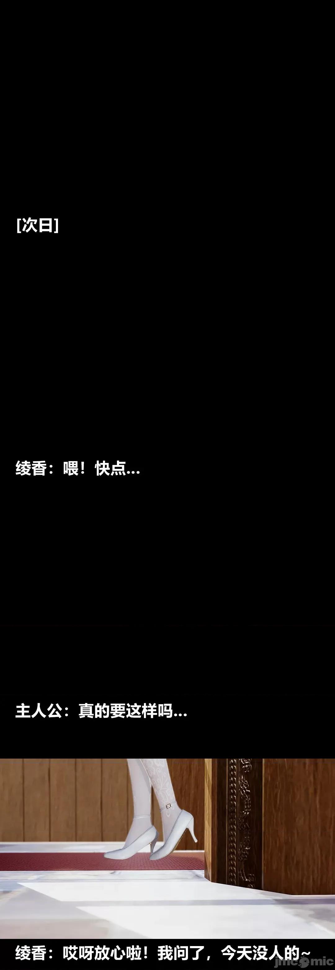 綾香的情趣 [大頭菜] 綾香的情趣 11-14完 第227页