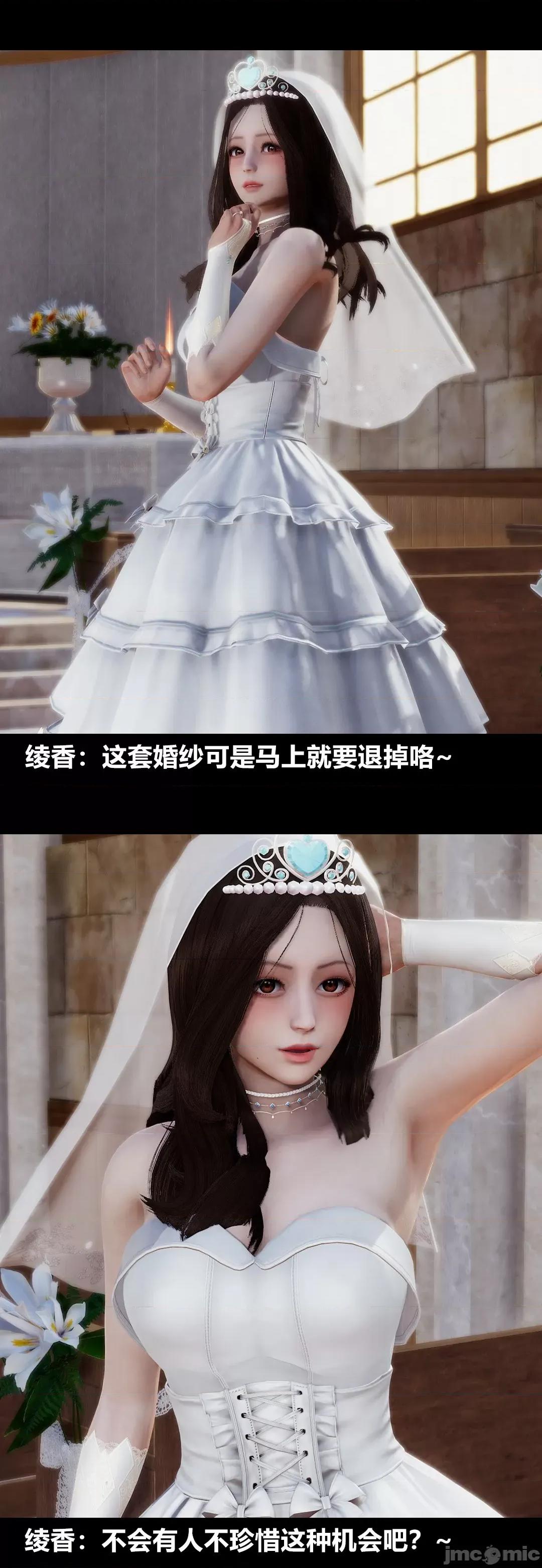 綾香的情趣 [大頭菜] 綾香的情趣 11-14完 第231页