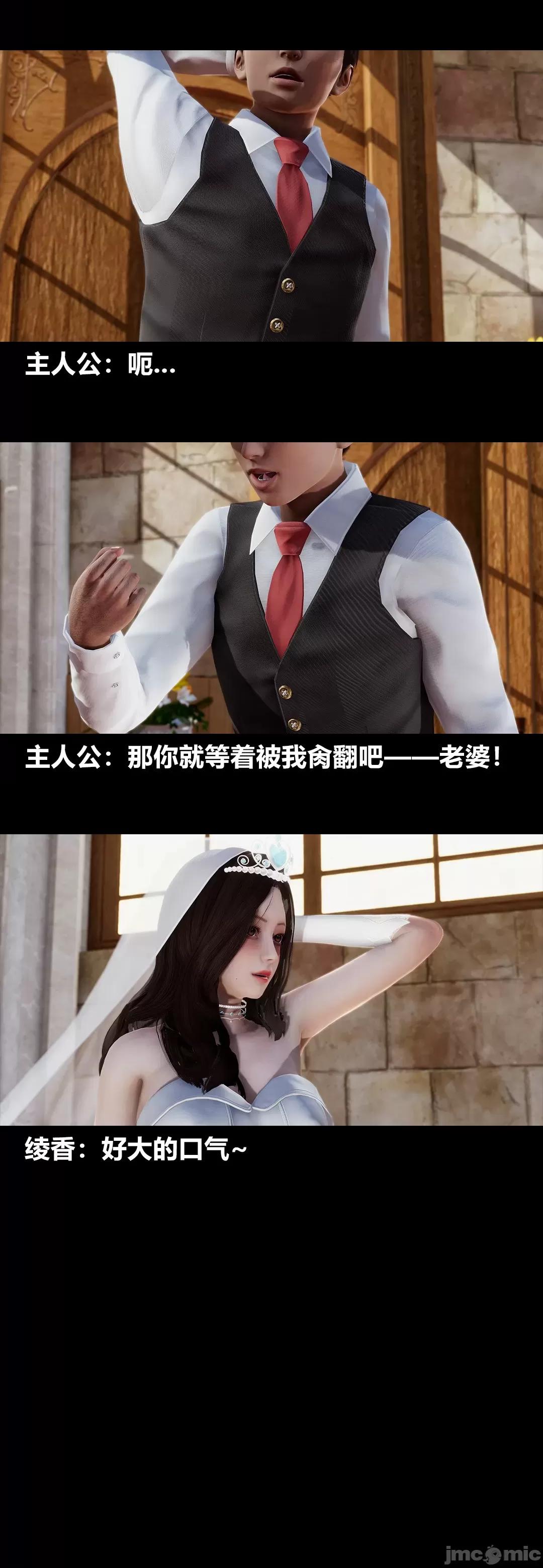 綾香的情趣 [大頭菜] 綾香的情趣 11-14完 第232页