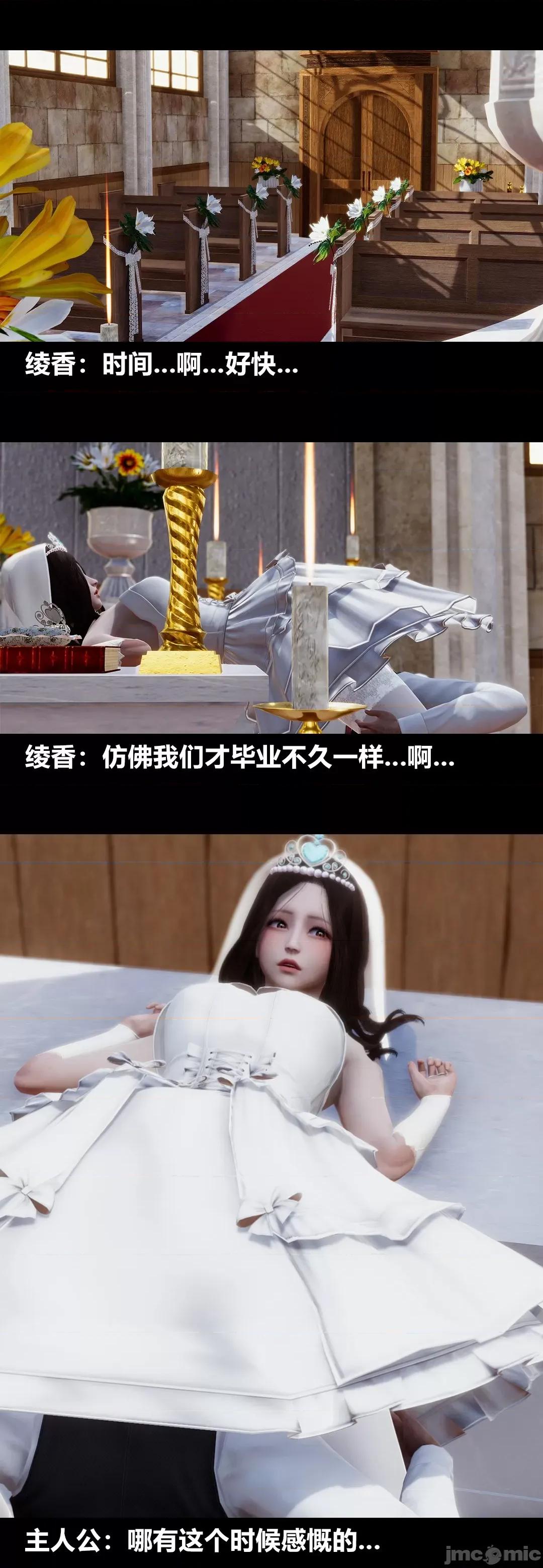 綾香的情趣 [大頭菜] 綾香的情趣 11-14完 第237页