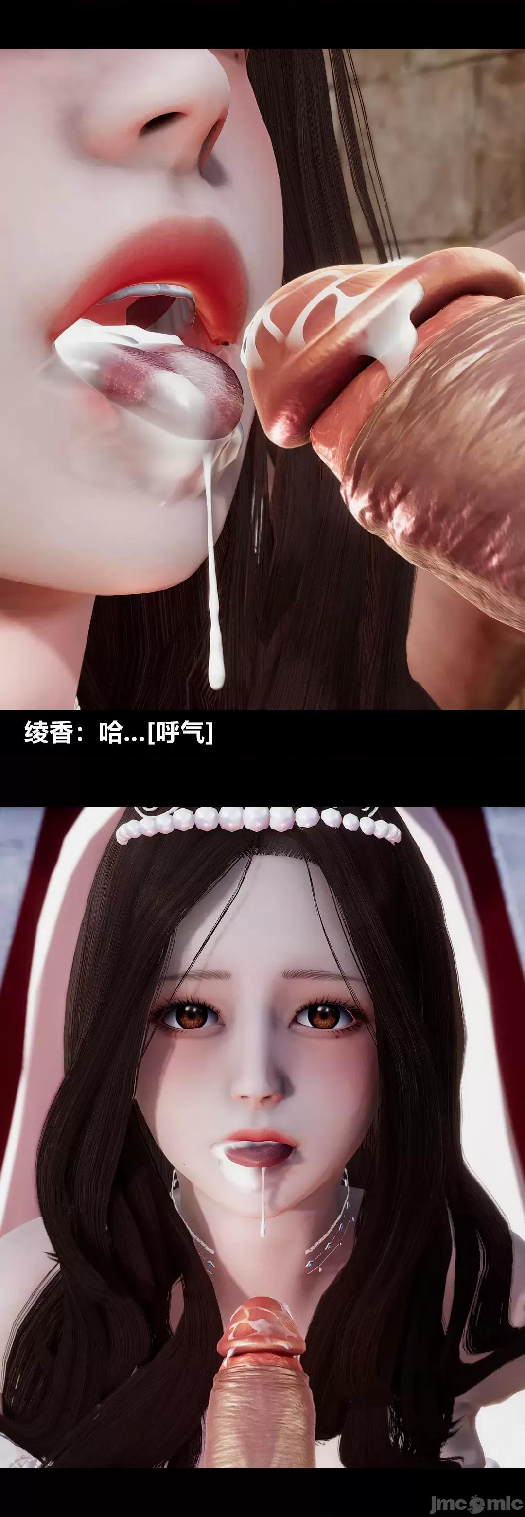 綾香的情趣 [大頭菜] 綾香的情趣 11-14完 第249页