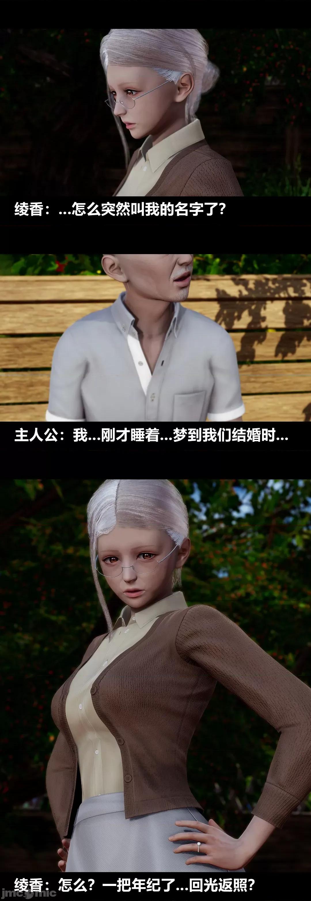 綾香的情趣 [大頭菜] 綾香的情趣 11-14完 第283页