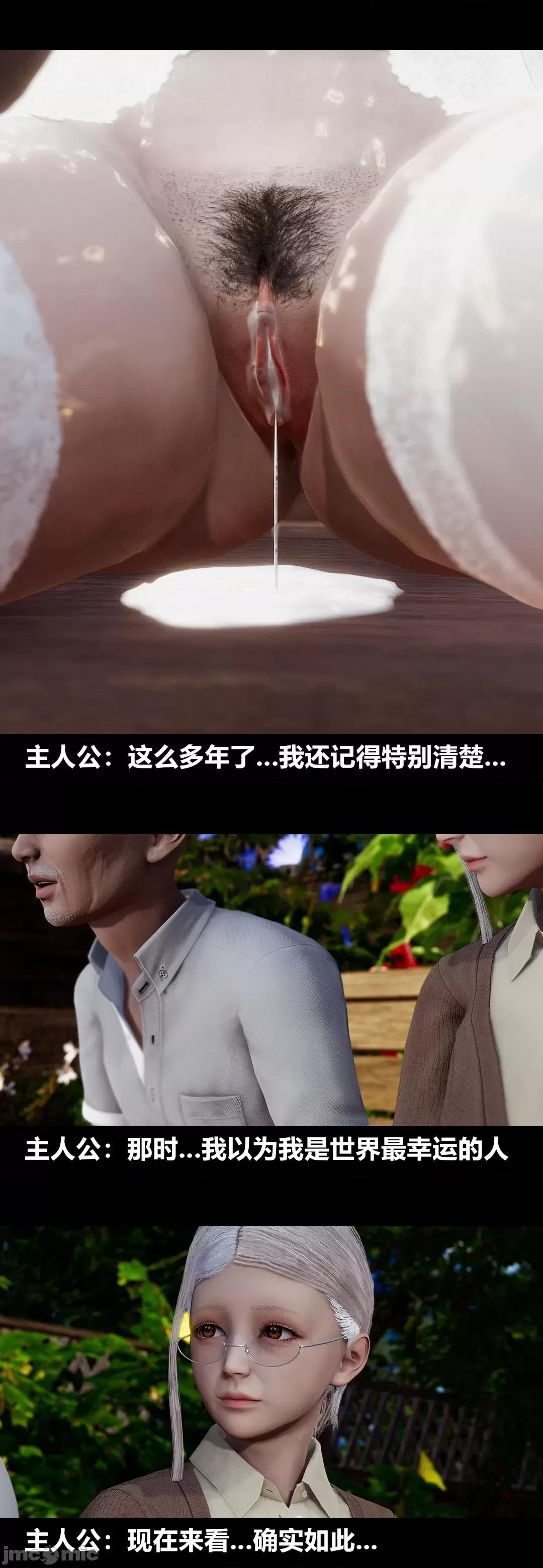 綾香的情趣 [大頭菜] 綾香的情趣 11-14完 第287页