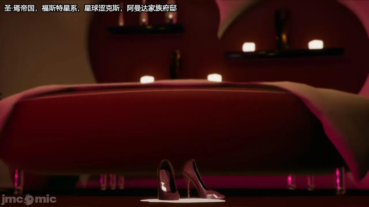 至媚世界第一集 [凜一LinYi]至媚世界第二集 黑暗漸襲 第17页