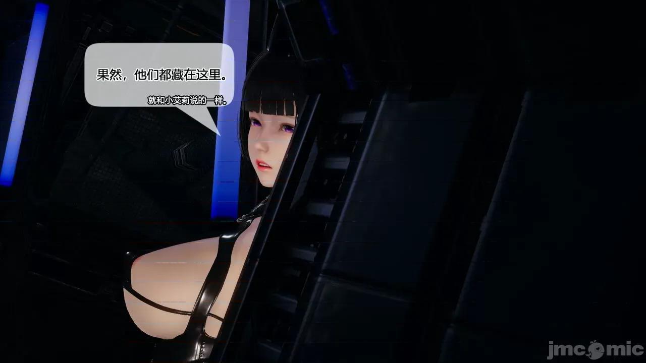 至媚世界第一集 [凜一LinYi]至媚世界第二集 黑暗漸襲 第31页