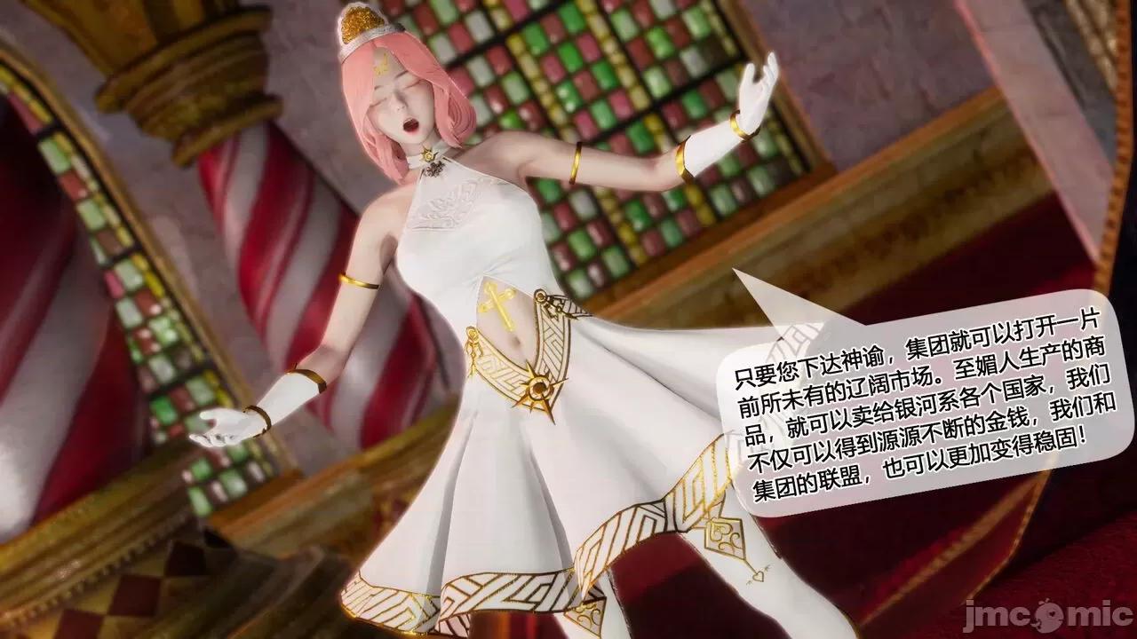 至媚世界第一集 [凜一LinYi]至媚世界第二集 黑暗漸襲 第98页