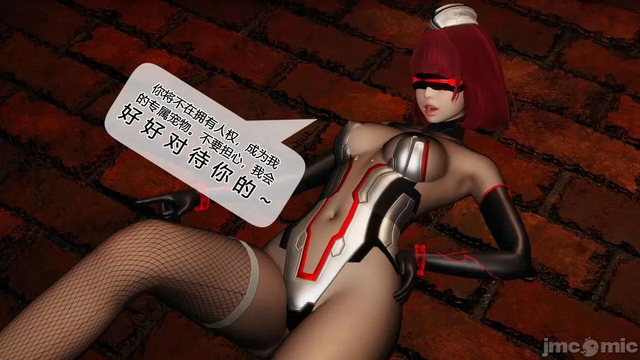 至媚世界第一集 [凜一LinYi]至媚世界第三集 美好的痛苦 第11页