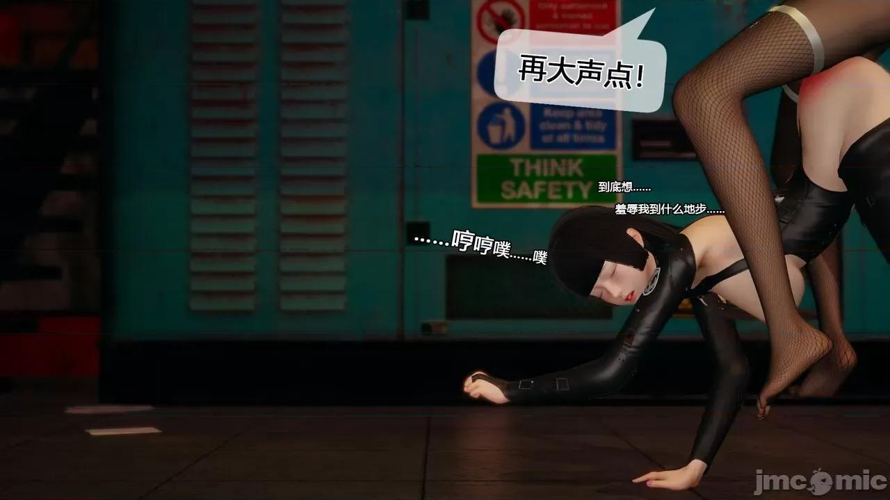 至媚世界第一集 [凜一LinYi]至媚世界第三集 美好的痛苦 第55页