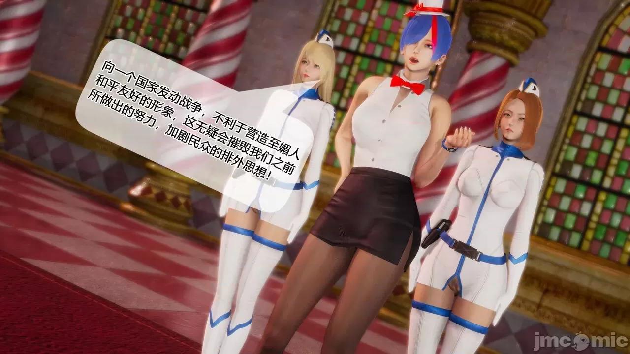 至媚世界第一集 [凜一LinYi]至媚世界第三集 美好的痛苦 第148页