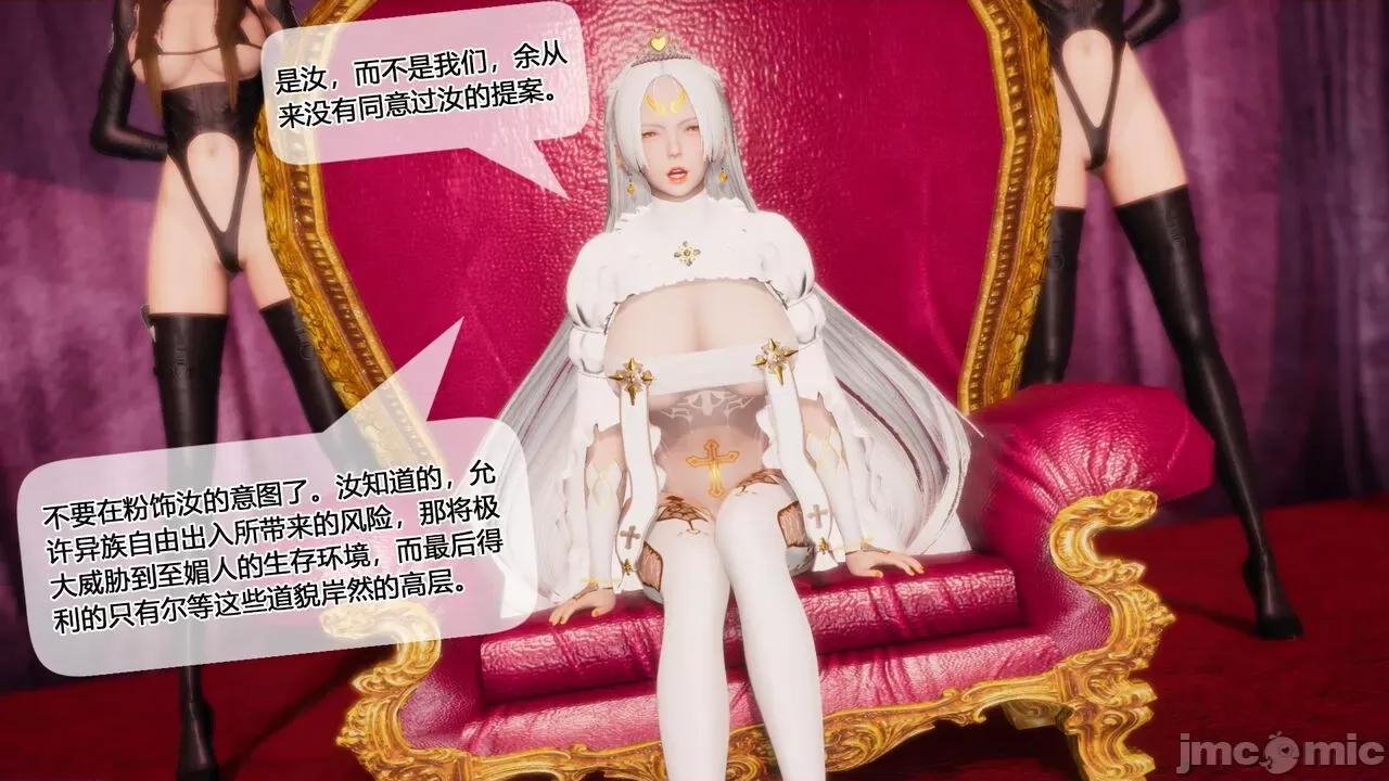 至媚世界第一集 [凜一LinYi]至媚世界第三集 美好的痛苦 第149页