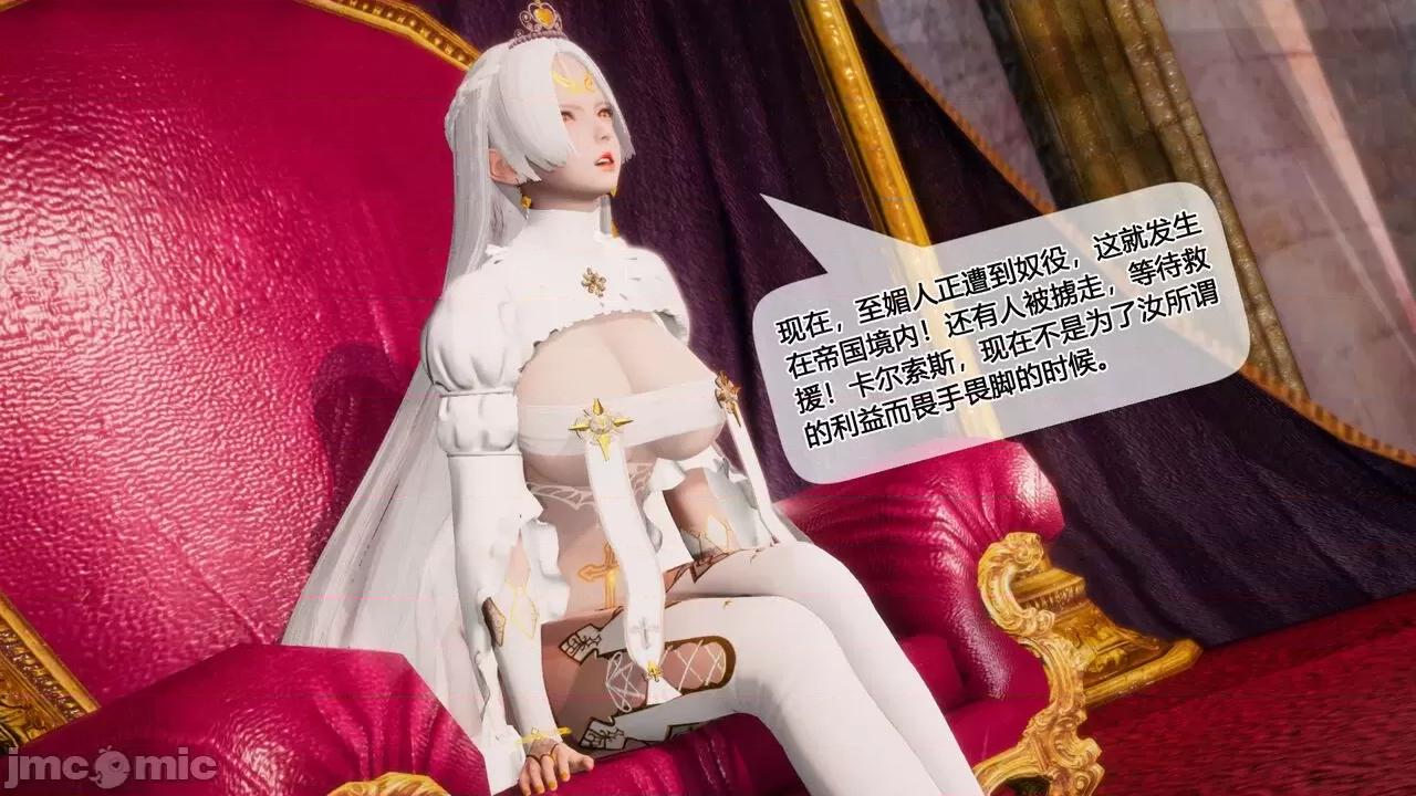 至媚世界第一集 [凜一LinYi]至媚世界第三集 美好的痛苦 第150页