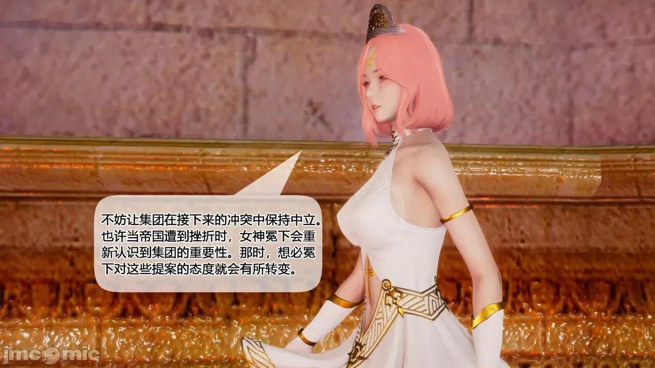 至媚世界第一集 [凜一LinYi]至媚世界第三集 美好的痛苦 第156页