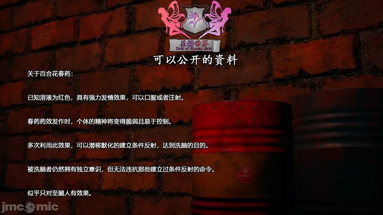 至媚世界第一集 [凜一LinYi]至媚世界第三集 美好的痛苦 第158页
