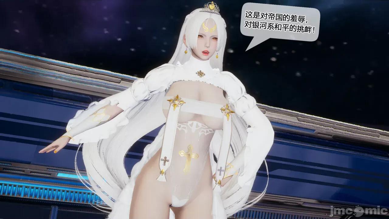 至媚世界第一集 [凜一LinYi]至媚世界第四集 願聖水泛濫全銀河 第3页