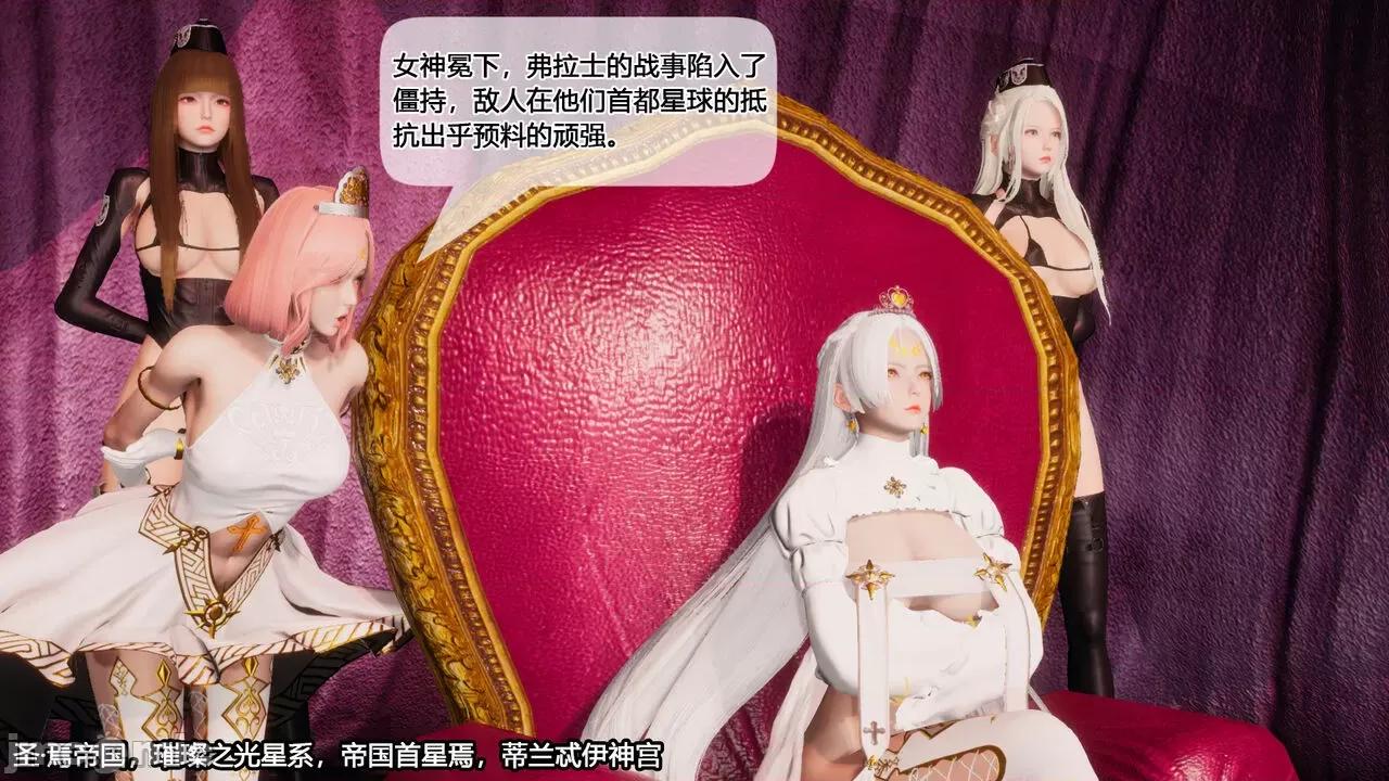 至媚世界第一集 [凜一LinYi]至媚世界第四集 願聖水泛濫全銀河 第95页