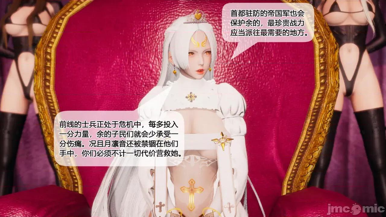至媚世界第一集 [凜一LinYi]至媚世界第四集 願聖水泛濫全銀河 第99页