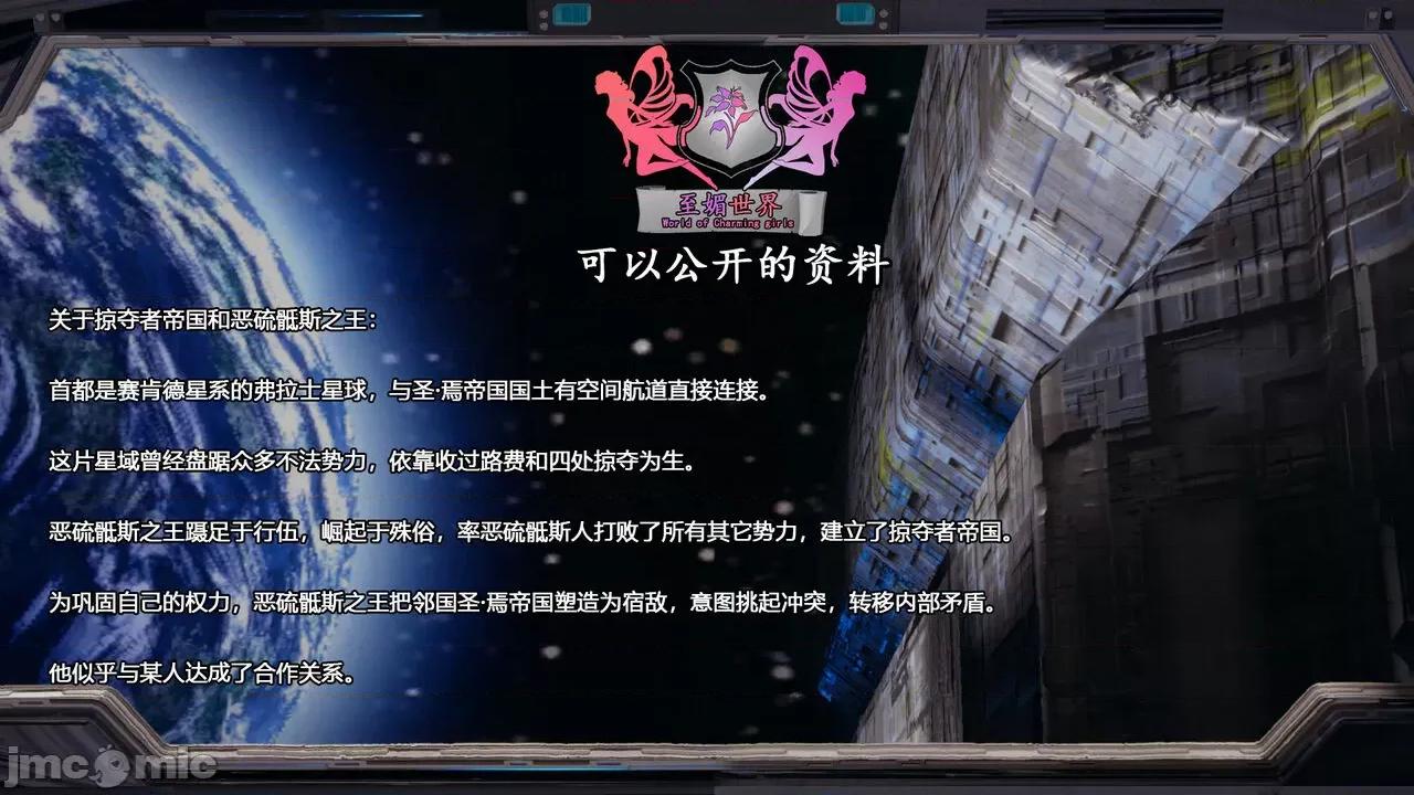 至媚世界第一集 [凜一LinYi]至媚世界第四集 願聖水泛濫全銀河 第111页