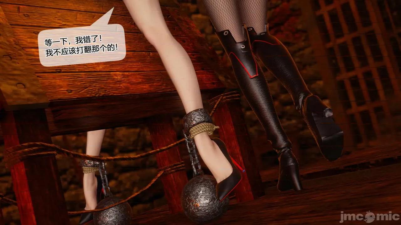 至媚世界第一集 [凜一LinYi] 至媚世界 06 神明向我俯首 第8页